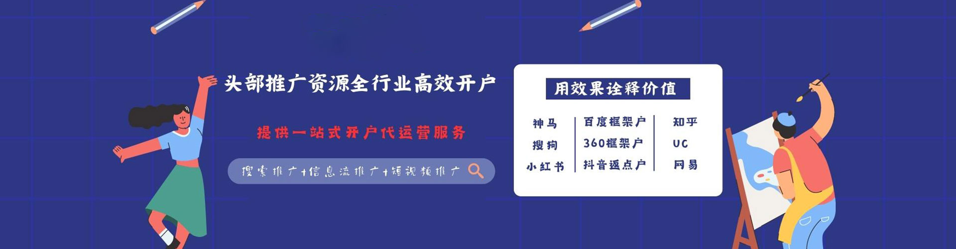 瑞金竞价排名