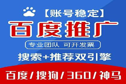 百度广告推广在医疗行业的运用案例